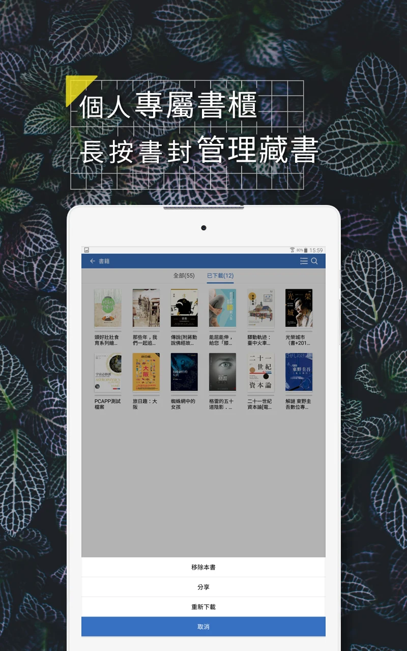 琅琅書店 screenshot