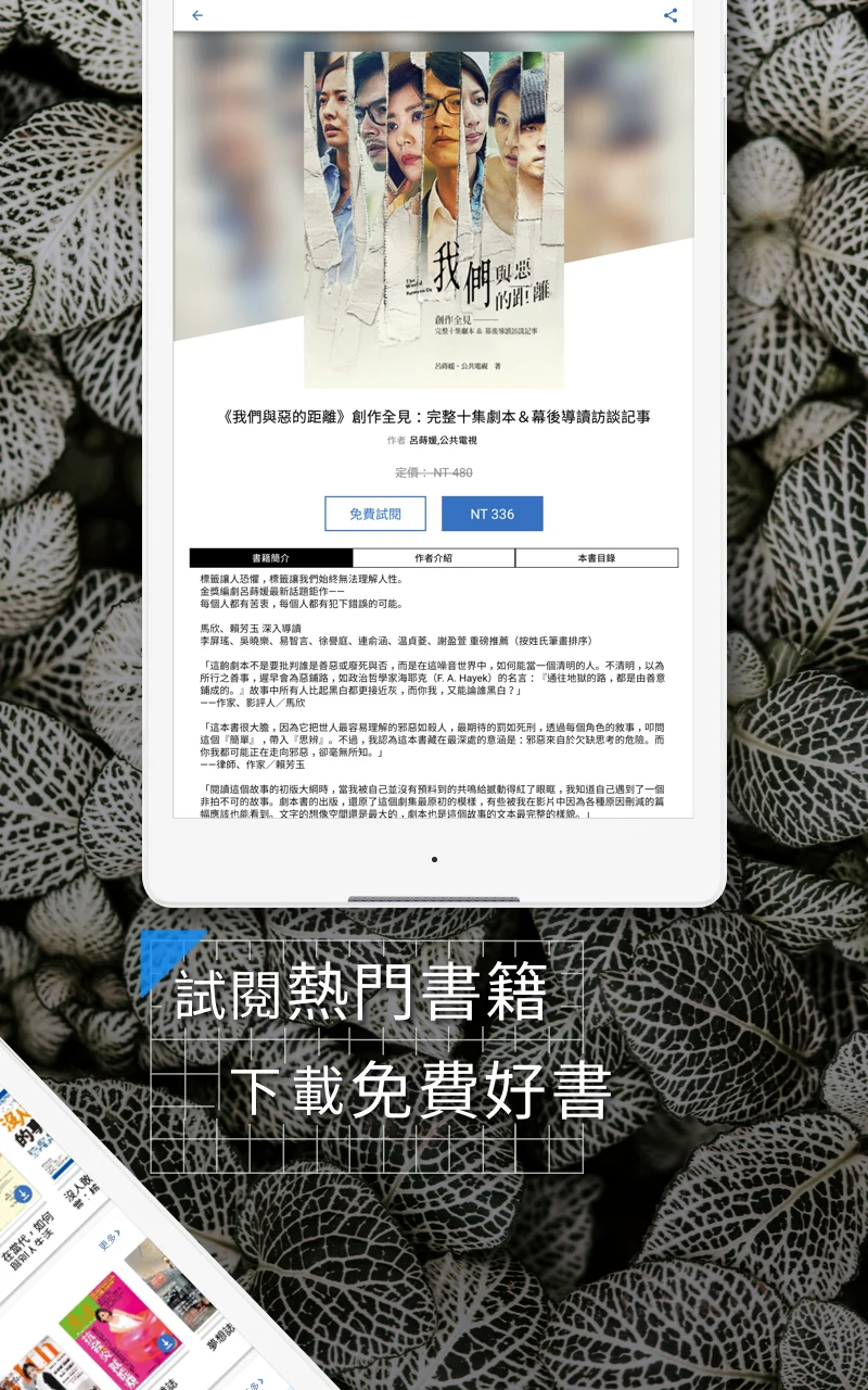 琅琅書店 screenshot